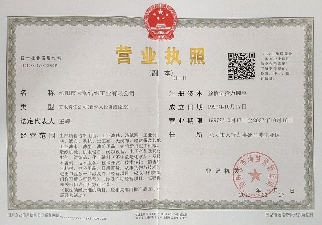 Business license